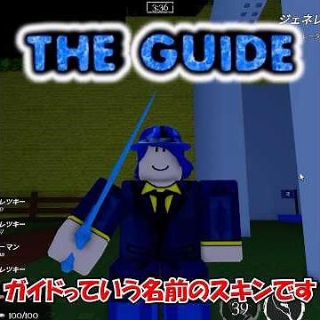 Forsaken小ネタ シェドレツキーの隠しスキン？！入手方法！！ #roblox #ロブロックス #forsaken #見捨てられた #都市伝説 #小ネタ #floodescape2
