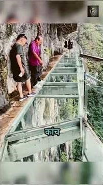 World’s Scariest Glass Bridge😱। FactsStorehouse #shorts