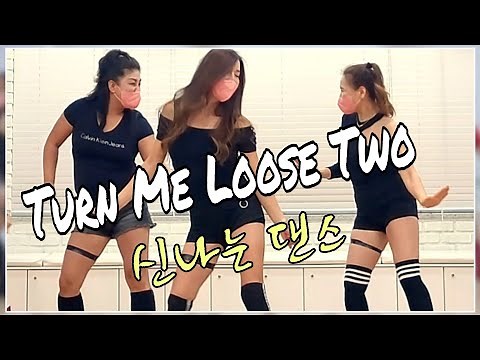 Turn Me Loose Two|Line Dance|Easy Intermediate|신나는 라인댄스