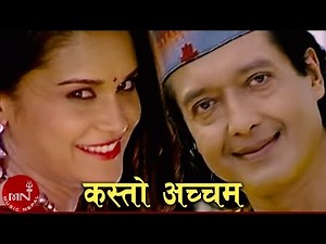 Rajesh Hamal Nepali Song | Kasto Achamma - Raju Pariyar & Bishnu Majhi | Reema Bishwokarma