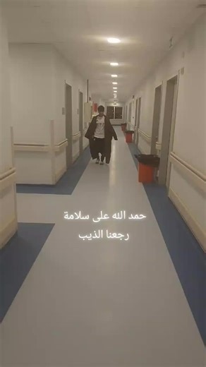 #حمدالله #بروانه_حديثه_حقلانيه #الشعب_الصيني_ماله_حل😂😂🙋🏻‍♂️ #مليون_مشاهدة❤ #مستشفى_الحبيب @𝑌𝑂𝑈𝑁𝐼𝑆 || يــونــــــس