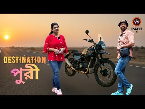 ছয় বছর পরে পুরীর পথে 🏍️ Kolkata to Puri by Bike | Ep-1