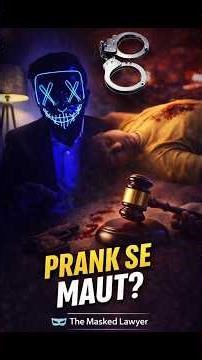 Views ke liye kiya gaya dangerous prank mazaak nahi, jurm ban sakta hai. #themaskedlawyer#ytshorts