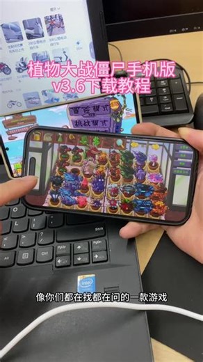 《回龙宝库》植物大战僵尸融合版V3.6版本下载教程#植物大战僵尸融合版 #植物大战僵尸融合版V3.6 #植物大战僵尸融合版下载教程 #植物大战僵尸融合版怎么下载