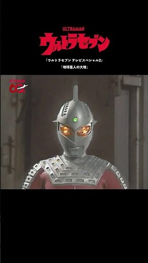 Famous Scenes: "Planet of the Earthlings" -ULTRASEVEN TV Special Episode 2-