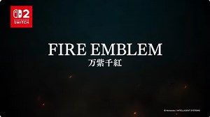 FEシリーズ最新作『ファイアーエムブレム 万紫千紅（ばんしせんこう）』2026年発売。人々が熱狂する大剣闘祭を舞台におりなす物語【ニンダイ】