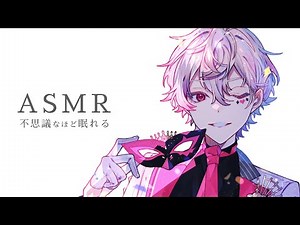 【ASMR】心地よい音で不眠解消 囁き/マッサージ/耳かき【ピースアパート/彩音れおん】