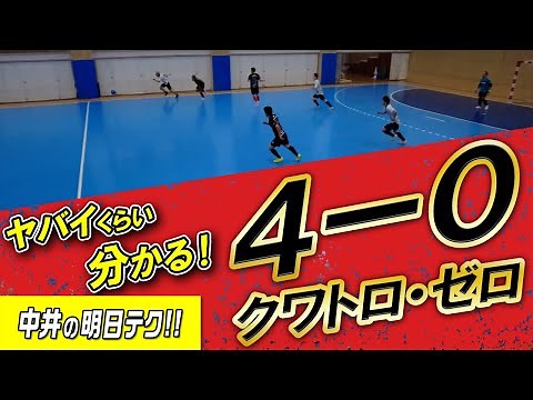 【超絶わかりやすいクワトロ】この説明は画期的過ぎた・・・