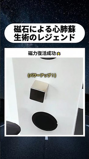 磁石磁性復活方法と着信制御原理