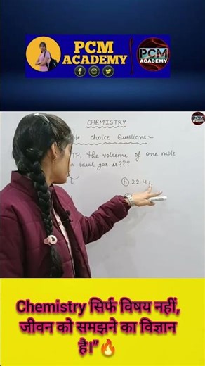 😱At STP One Mole Gas ka Volume???🔥 | Chemistry One Liner💯 | Class 11–12 | By Komal Ma’am#viralshorts