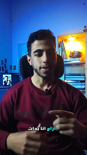 ازاي بدات وازاي تبدأ انت كمان؟ #tiktok #viral #money #foryou #design