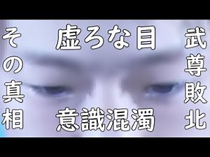 武尊が那須川天心に負けた理由を解説します。