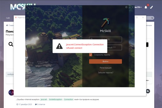 Ошибка при запуске лаунчера java.net socketexception connection refused connect | HardEvolution 1.20.1