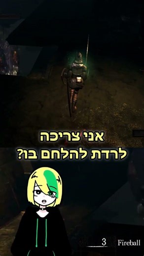 מר עכבר #לייב #לימונדה #darksouls