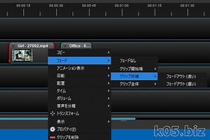 【OpenShot Video Editor】クリップのつなぎに「切替効果」を挿入
