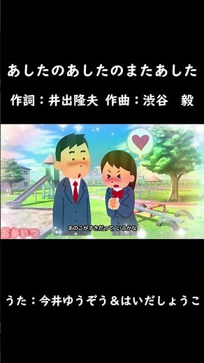 Tomorrow, the day after tomorrow, and tomorrow again (Okaasan to Issho) / Yuzo Imai & Shoko Haida...