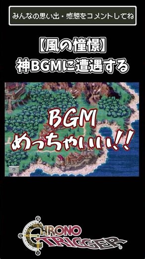 [Wind's Longing] Encountering the divine BGM in the SFC version #Gameplay #Square #RetroX #Chrono...