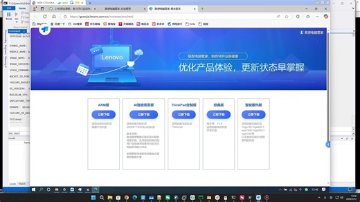 联想thinkpadSYSTEM_SERVICE_EXCEPTION (3b) 蓝屏-元凶RTKVHD64- PE模式强删ks.sys驱动-联想官方驱动修复全流
