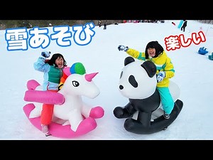 Himawari family, beginner skiers. Have fun at the ski resort ♪ A mecca for beginners ☆ Head to Nu...