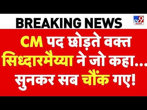 Karnataka New CM: DK Shivakumar को मिला वफादारी का इनाम I Congress I Rahul Gandhi I Siddaramaiah