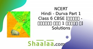 NCERT solutions for Hindi - Durva Part 1 Class 6 chapter 20 - चिट्ठी [Latest edition] | Shaalaa.com