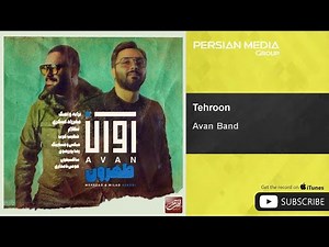 Avan Band - Tehroon ( آوان بند - طهرون )