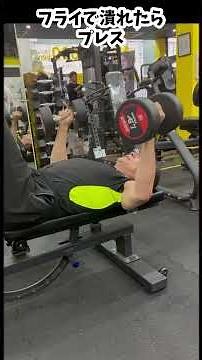 Target Your Pecs with the Stretch! Dumbbell Fly & Press: Stretching & Breaking Through Plateaus #...