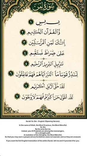 – English (Opening Verses):In the name of Allah, the Most Gracious, the Most Merc #halfourdeen #tar