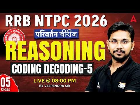 RRB NTPC Reasoning Classes 2026 | Coding Decoding #5 | NTPC Reasoning Practice Set by Veerendra Sir