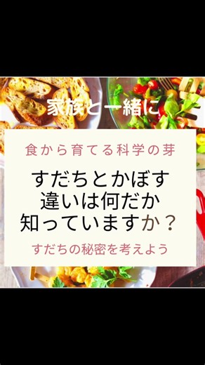 #キッチン科学実験教室 #楽しく学ぶ #子どもと #忙しいママ #むっちゃんキッチン