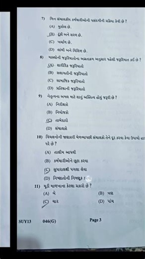 std 12 બોર્ડ exam b.a