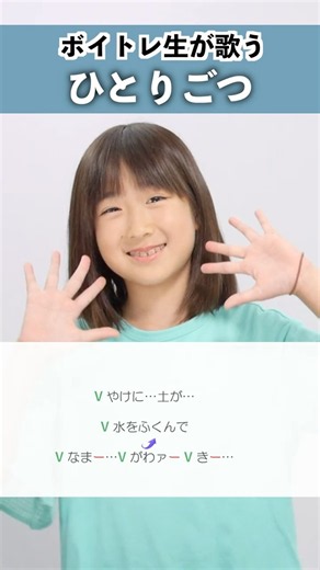 【ボイトレ生が歌う】ひとりごつ / ハチワレ(CV：田中誠人)【シアーミュージック浦和校 ﻿﻿﻿﻿﻿﻿Saku】#shorts