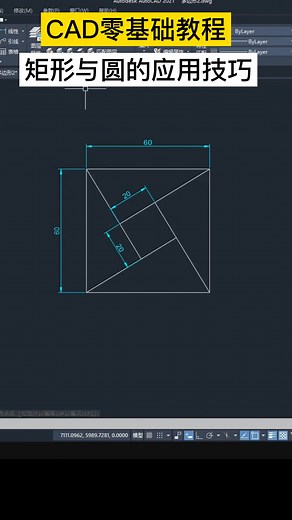 2.7K views · 38 reactions | cad零基礎入門教程新手視頻快捷鍵快速學會畫圖矩形與圓#cad#cad張老師#cad零基礎#cad教程#cad新手#cad小白 @DOU+小助手 | Cad小知識 | Facebook