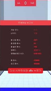 에임 깎기 5일차 두번째 연습!!! #게임 #에임연습 #꾸준함
