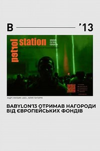 Petrol station - Movie