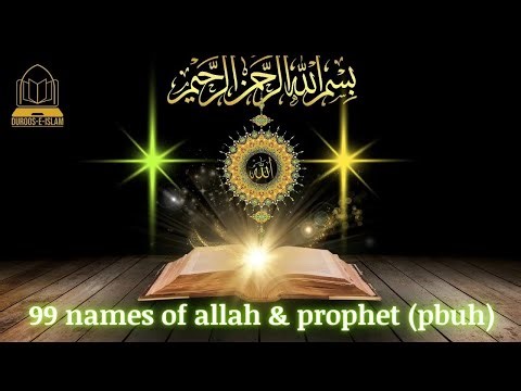 99 names of allah and prophet muhammadﷺ