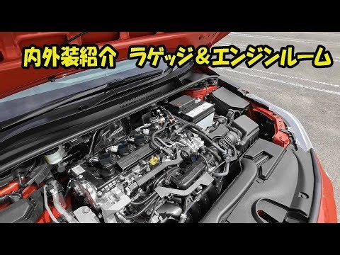 【カローラスポーツ】納車直後の内外装紹介その②～ラゲッジ＆エンジンルーム編(20240413)