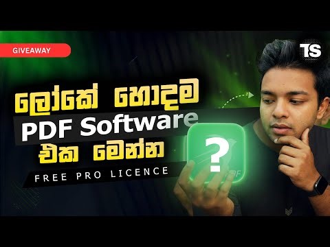 ලෝකේ හොදම PDF Software එක 😲 | SwifDoo PDF Full Tutorial Sinhala