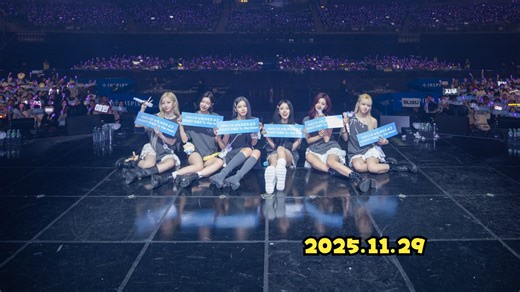 【NMIXX】251129 EPISODE 1: ZERO FRONTIER仁川演唱会(第一天) 饭拍