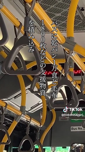 市営バスが無許可で仙台へ向かった感動物語