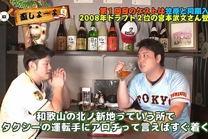【逮捕！】元巨人の宮本投手を暴行容疑で逮捕！！　 過去にも逮捕歴があったこと判明 | まとめまとめ@最新ニュース