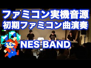 Donkey Kong~Mario Bros.~Binary Land~Lode Runner / NES BAND 1st Live