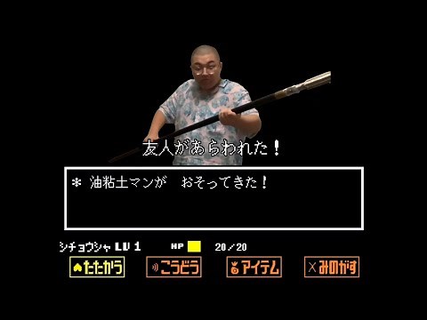 【Undertale】油粘土マン戦闘GB素材+使用例