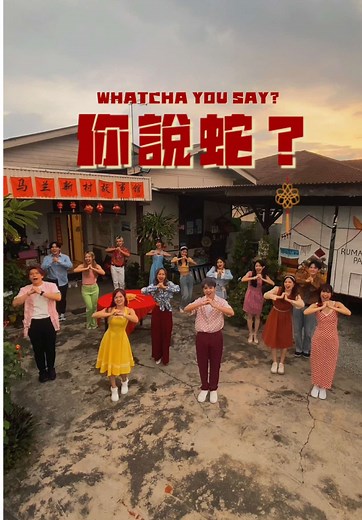 Chinese New Year 2025 Song and Dance Celebration