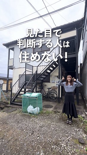 家賃3万円台！愛犬と暮らせるリノベ物件