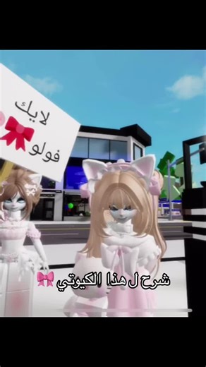 شرح ماب البيوت في روبلوكس بأسهل طريقة