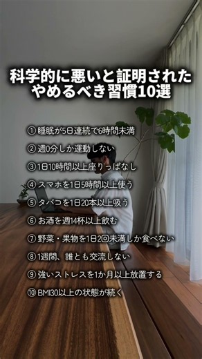 健康は、病気になってから守るものではなく、毎日の習慣で育てるもの。今回紹介した10個の習慣。もし当てはまるものがあっても、落ち込む必要はありません。大切なのは、「今日から1つ変えること」