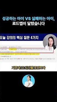 초등 영어 로드맵 5단계 총정리 (15년간 수천 명 가르친 결론! 단계별 교재·시간 배분) #초등영어 #초등영단어 #초등영어학원 #원서읽기