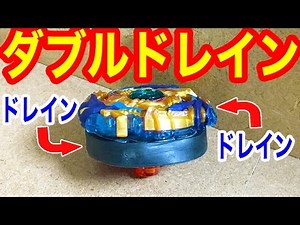 [Super Absorption] I attached a drain frame to Drain Fafnir.8.Nt and tested it! [#BeybladeBurst] ...