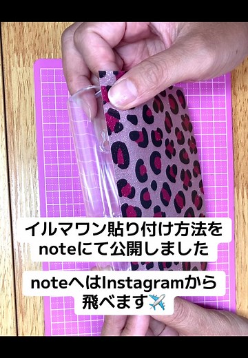 イルマワン貼り付け方法の実用ガイド